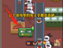 兔克創(chuàng)業(yè)記