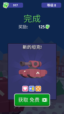 狂怒坦克大戰(zhàn)截圖2
