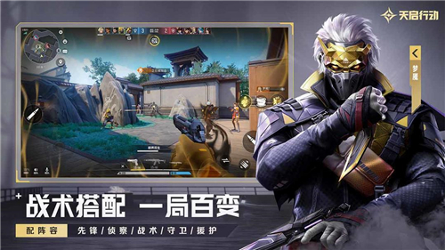 天啟行動(dòng)截圖5