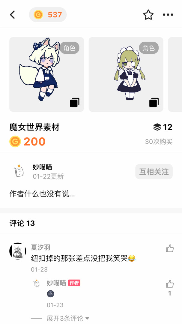創(chuàng)游世界截圖1