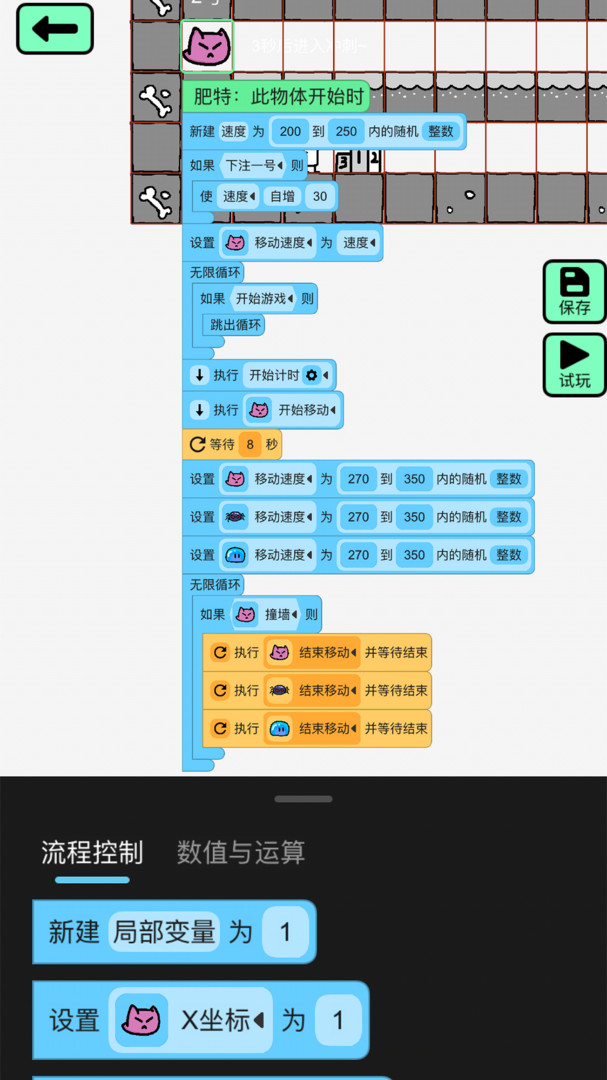 創(chuàng)游世界截圖3