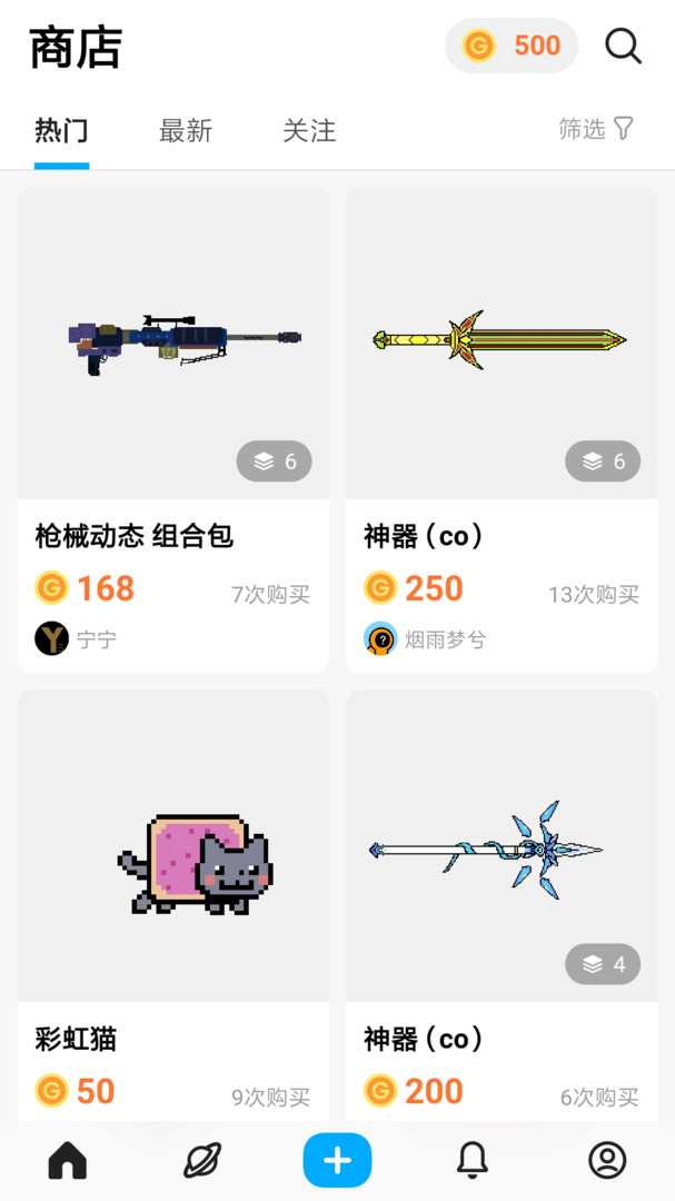 創(chuàng)游世界截圖4