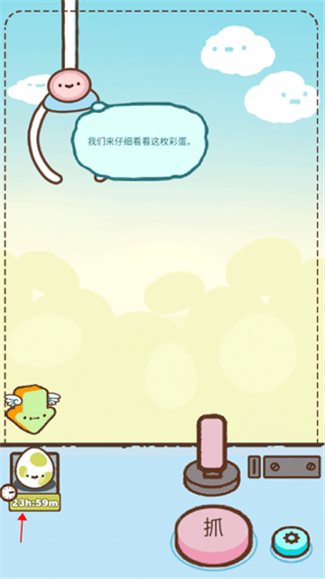 萌寵娃娃機(jī)