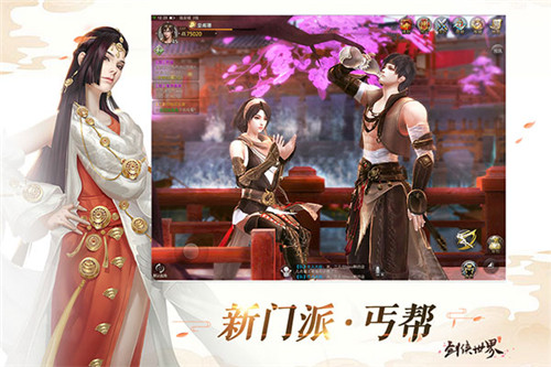 剑侠世界31