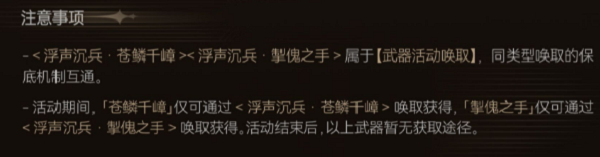 鳴潮浮聲沉兵活動攻略