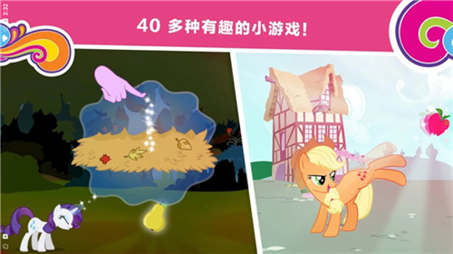 小馬寶莉和諧任務(wù)截圖3