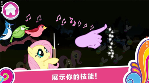 小馬寶莉和諧任務(wù)截圖4