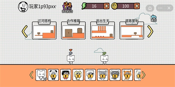 很難不友盡派對截圖3