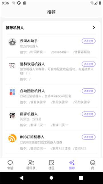 云湖交友社群截圖1