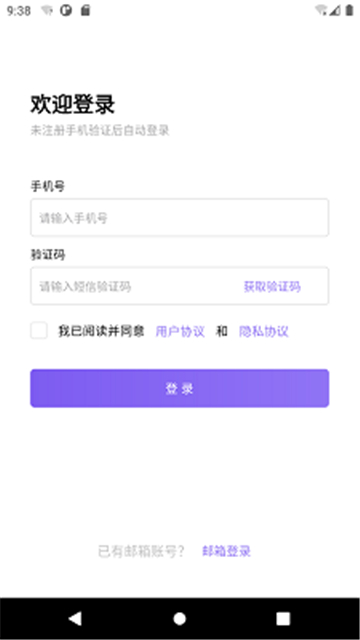 云湖交友社群截圖3