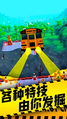 交通車禍模擬器截圖1