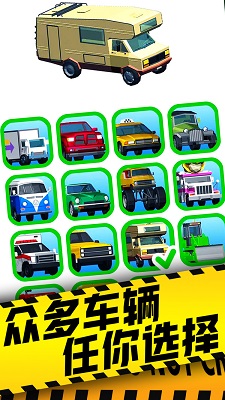 交通車禍模擬器截圖3