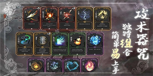 蘭若異譚截圖3