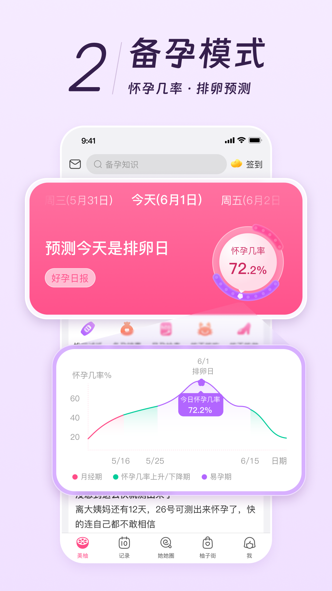 美柚截圖2