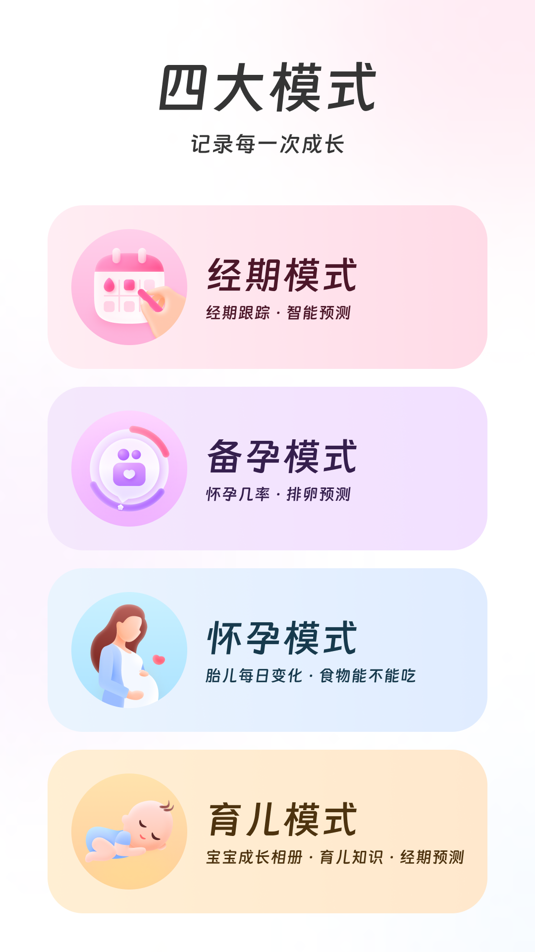 美柚截圖4