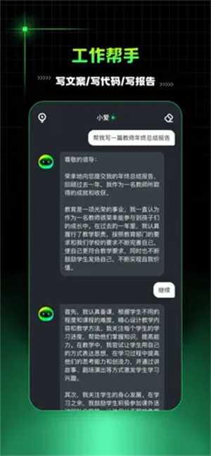 Aimateapp截圖1