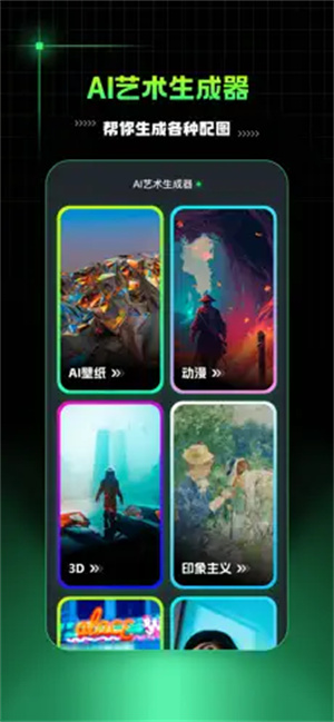 Aimateapp截圖3