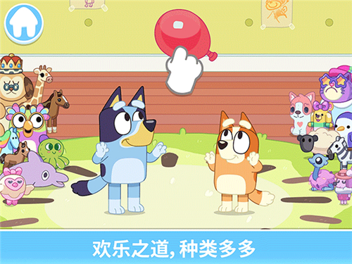 布魯伊一起玩吧截圖2