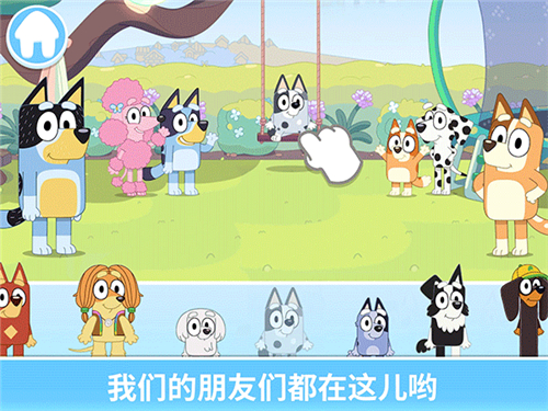 布魯伊一起玩吧截圖3