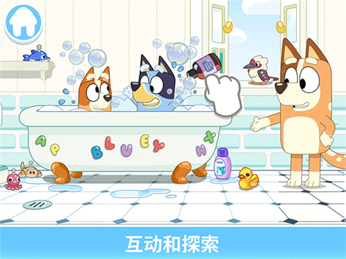 布魯伊一起玩吧截圖4