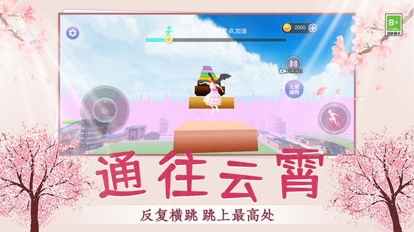 小姐姐快跑呀截圖4