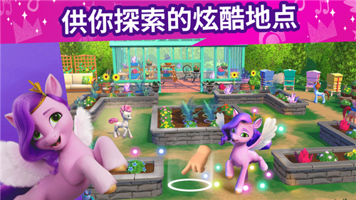 小馬寶莉大世界截圖1