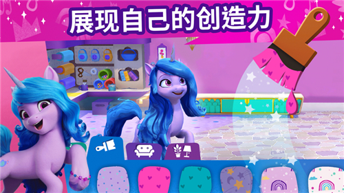 小馬寶莉大世界截圖2