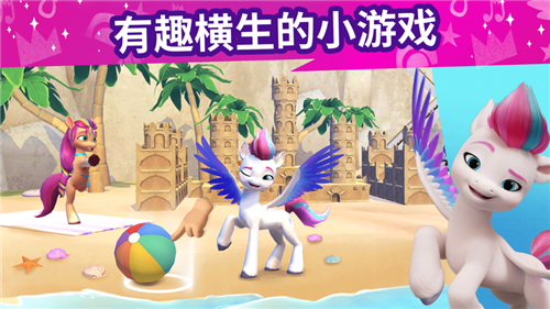小馬寶莉大世界截圖5