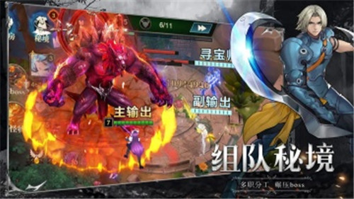斗魔騎士截圖4