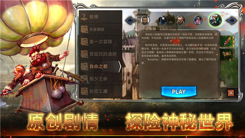 黎明游俠截圖4