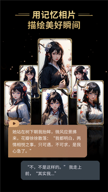 星野虛擬AI聊天截圖2