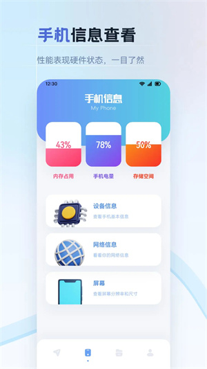 紐扣助手截圖2