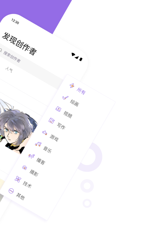 愛發(fā)電截圖3
