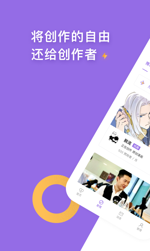 愛發(fā)電截圖4