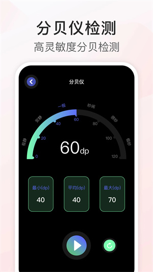 比例助手截圖2
