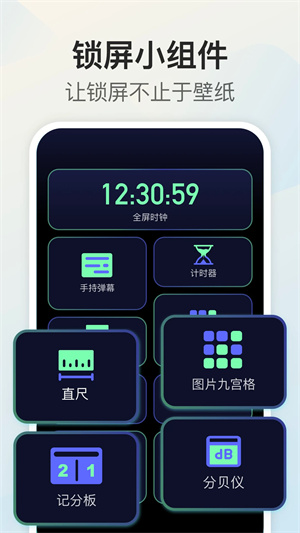 比例助手截圖3