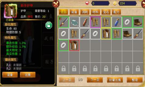 降龍獵手截圖1