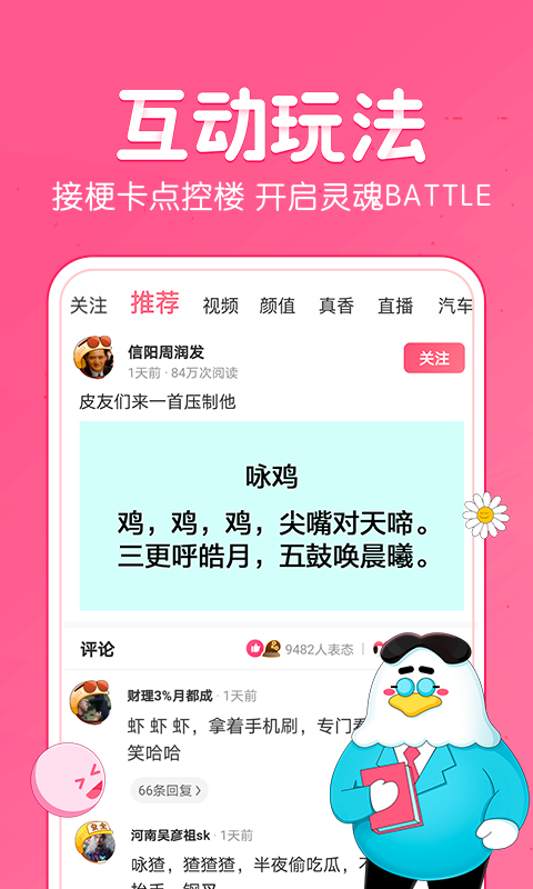 皮皮蝦截圖2
