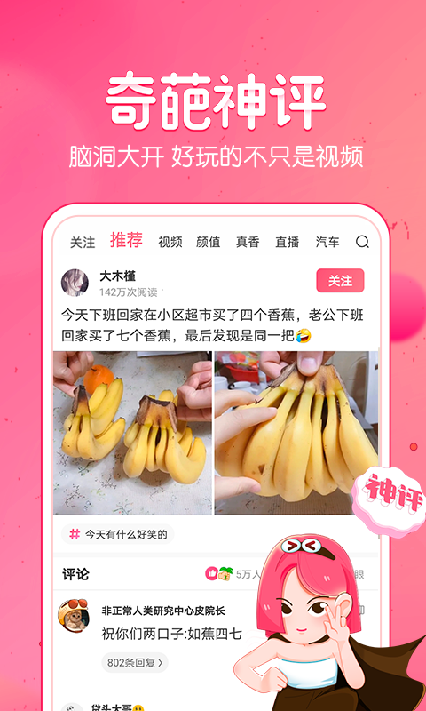 皮皮蝦截圖3