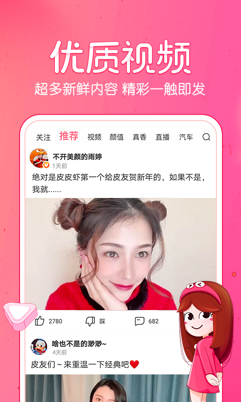皮皮蝦截圖4