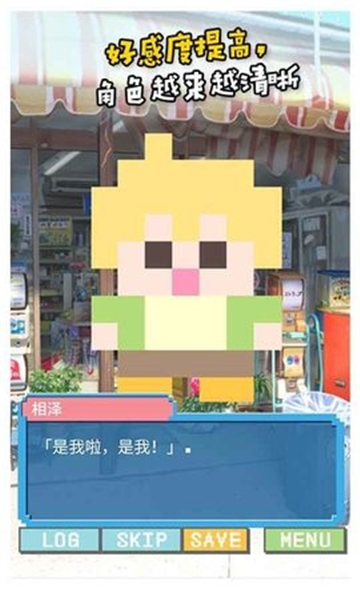 像素女友截圖2