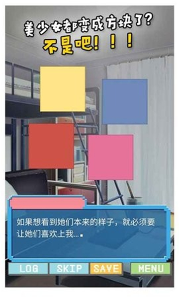 像素女友截圖1