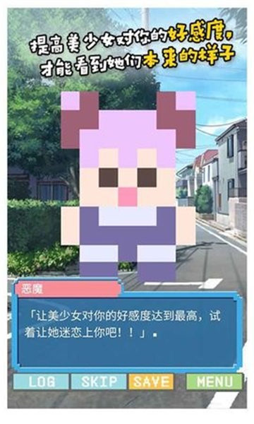 像素女友截圖3
