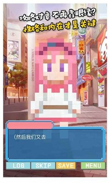 像素女友截圖4