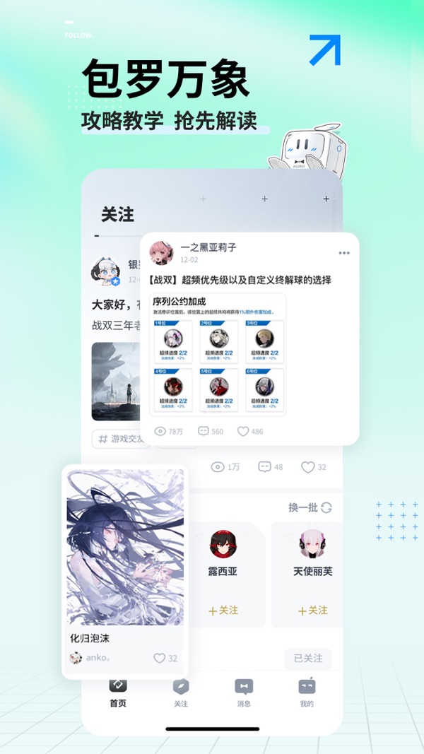 库街区截图3:
