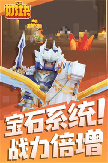 奶塊最新版截圖3