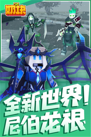 奶塊最新版
