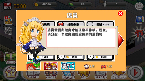 萌娘餐廳截圖3