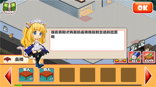 萌娘餐廳截圖5