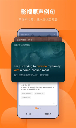 不背單詞截圖4